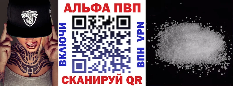 купить   Ачинск  A-PVP мука 