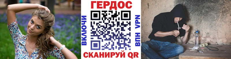 ГЕРОИН Heroin  Ачинск 
