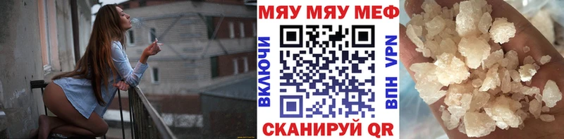Мефедрон мука  Ачинск 
