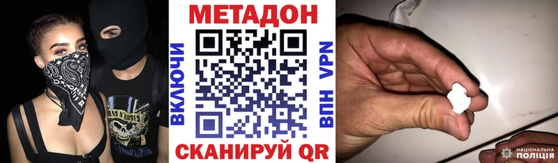 Метадон VHQ  цены   Ачинск 
